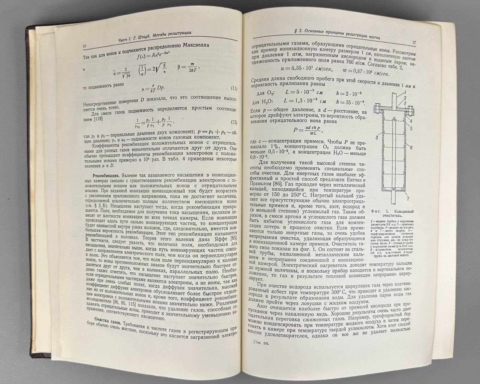 Experimental Nuclear Physics Segre 1955 Экспериментальная ядерная физика Сегре