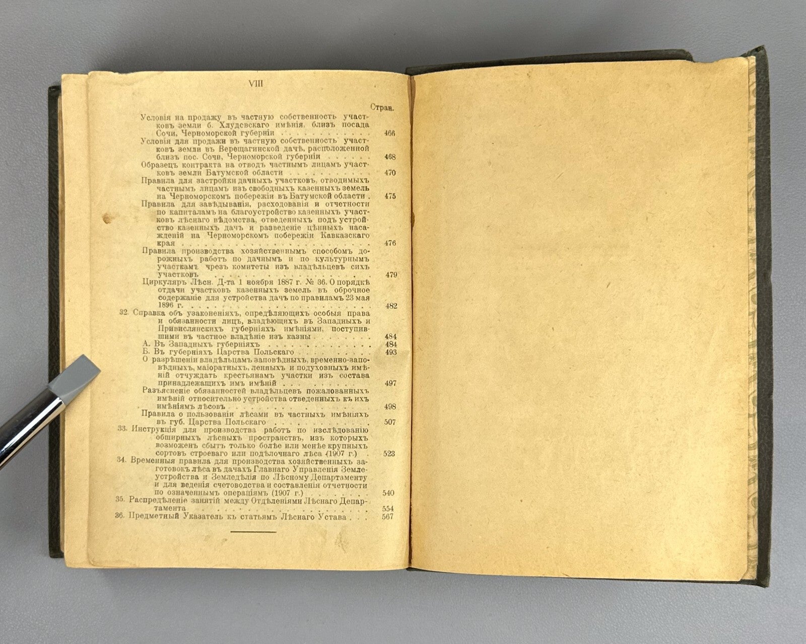 1st ed. Zaleman Forest Charter Complete set 1910 Залеман Лесной Устав Rare