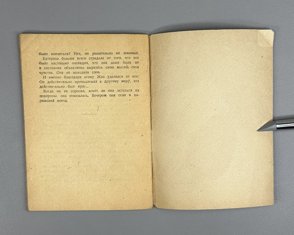 Library Ogonyok №24 Aragon USSR 1935 Библиотека Огонек №24 Арагон Селенье Клюз