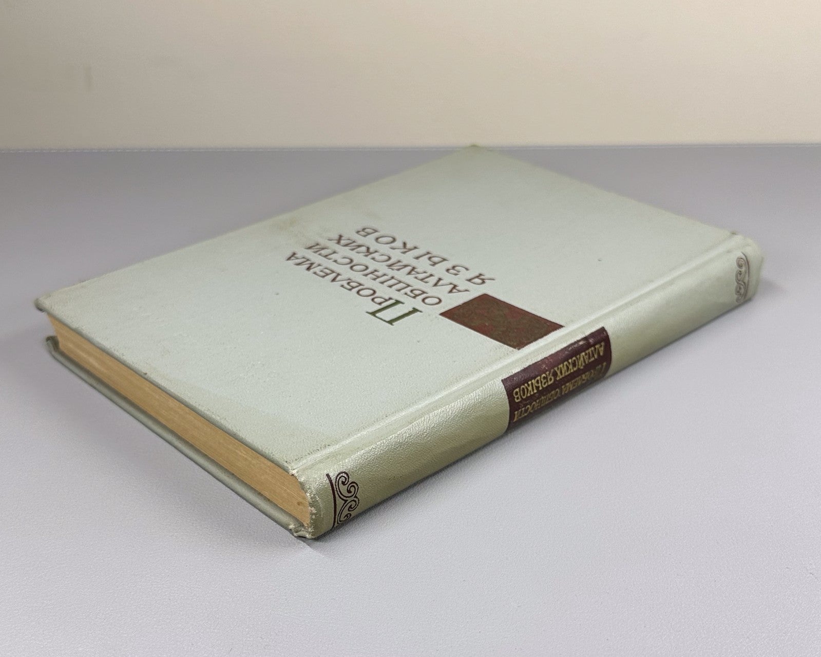 Проблема общности алтайских языков 1971 Altaic Languages Turkic Mongolic Tungusi