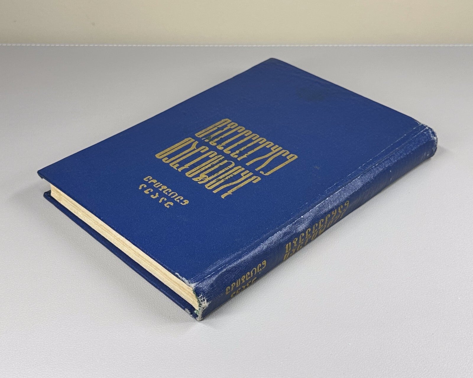 Shalva Nutsubidze Critical Essays Literature and Philosophy Georgian