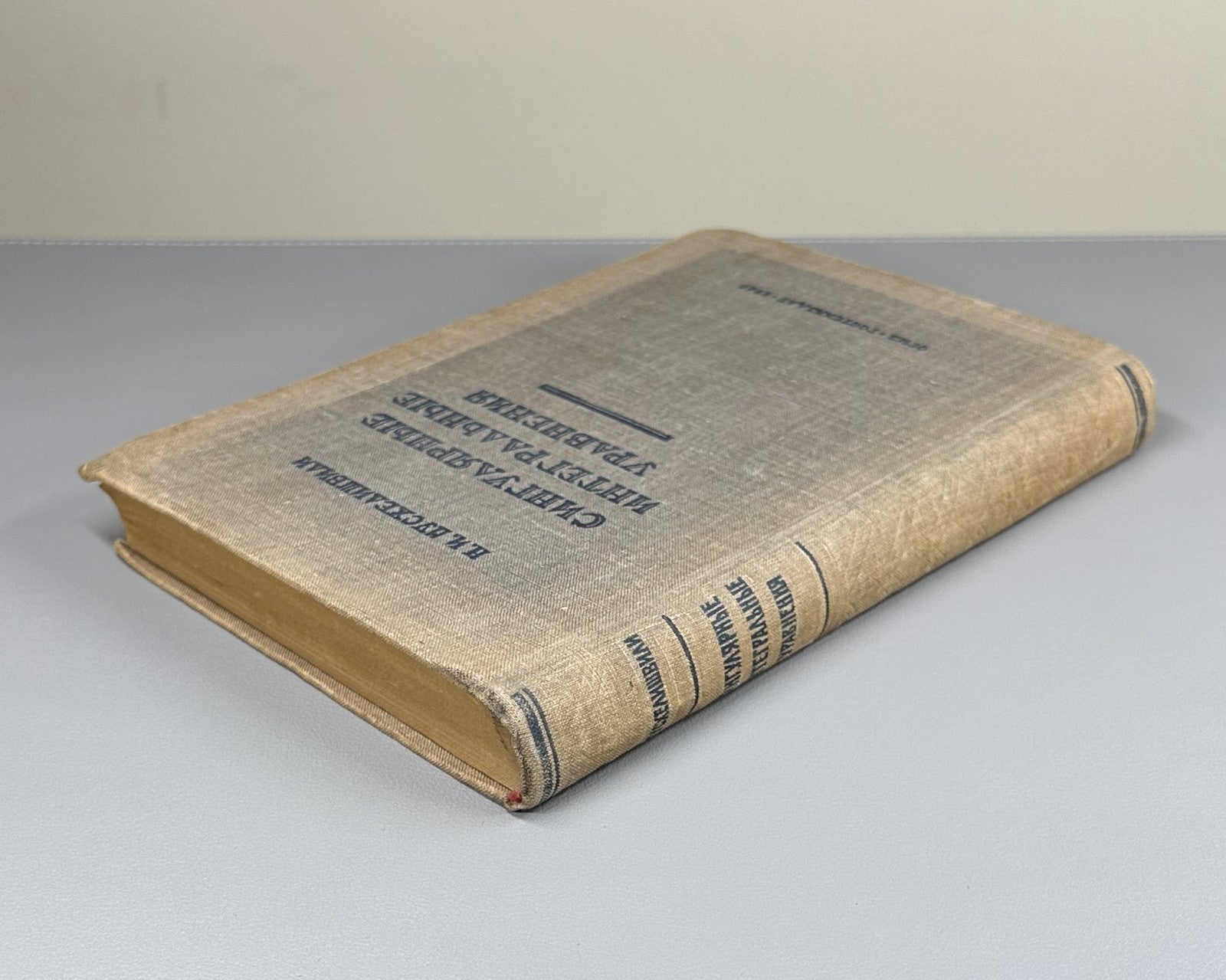 Singular Integral Equations Mathematics 1946 Сингулярные интегральные уравнения