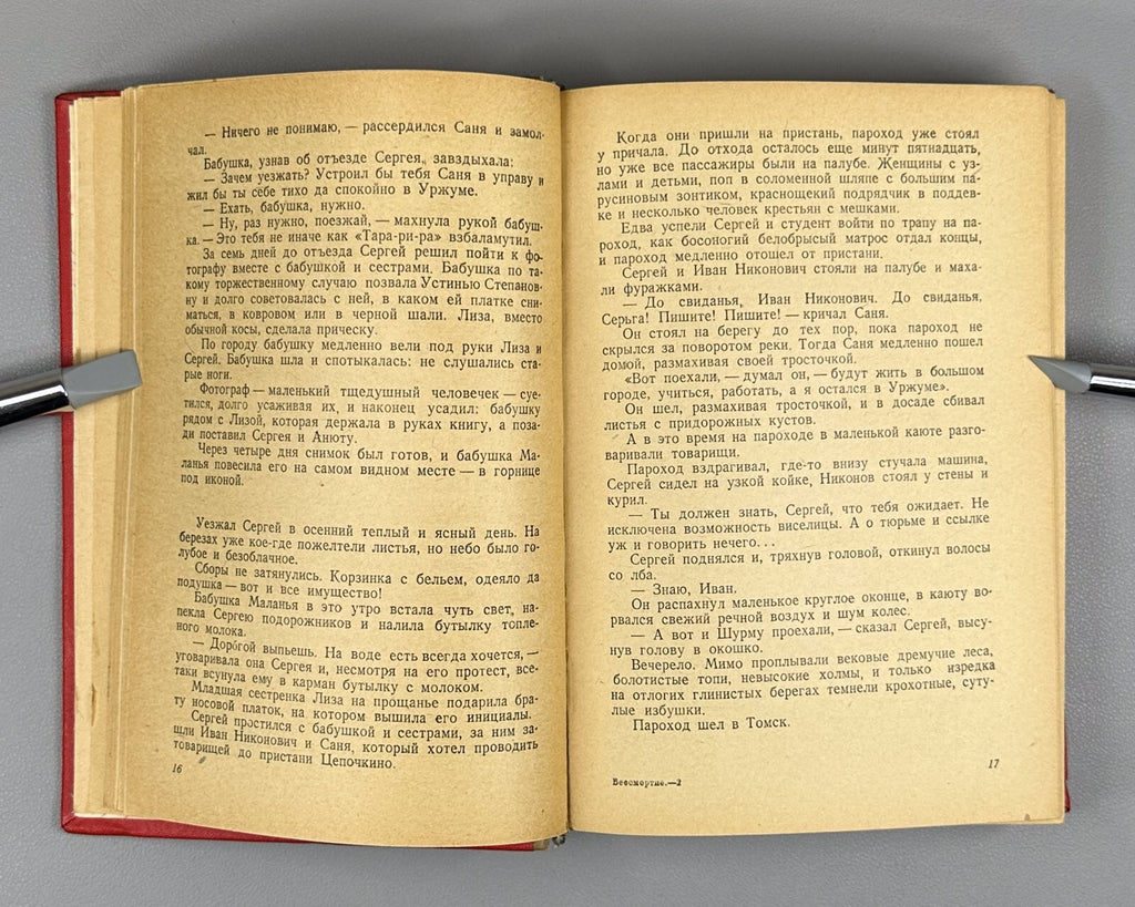 Immortality In Memory of S. Kirov USSR 1939 Бессмертие Памяти С. Кирова СССР