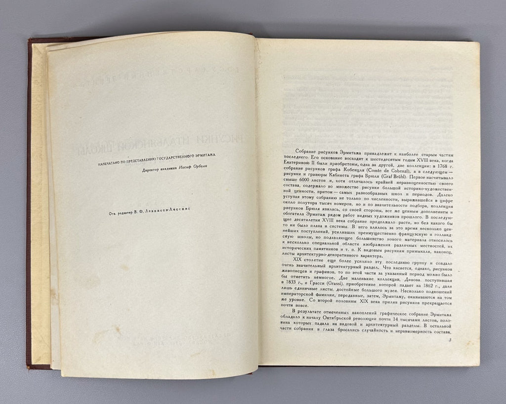 Эрмитаж Рисунки итальянской школы 1940 Hermitage Drawings of the Italian School