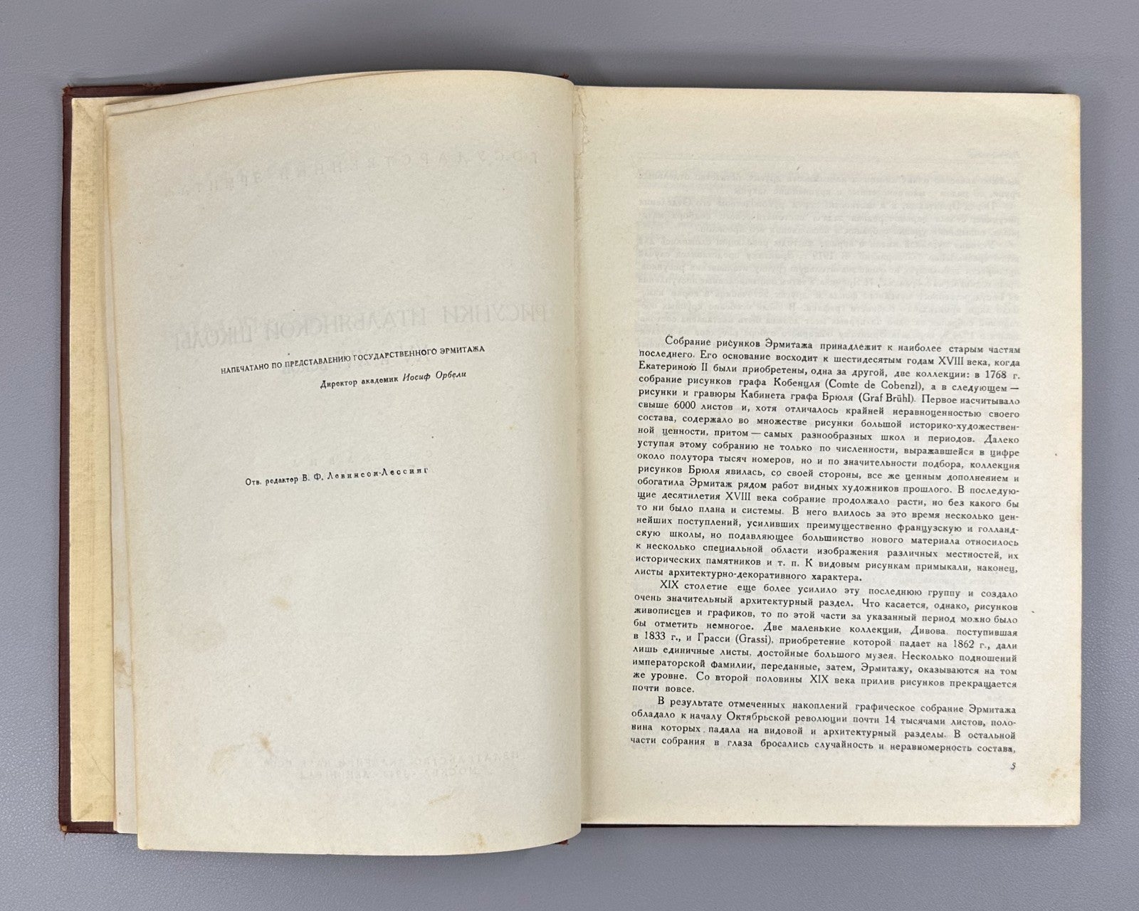 Эрмитаж Рисунки итальянской школы 1940 Hermitage Drawings of the Italian School