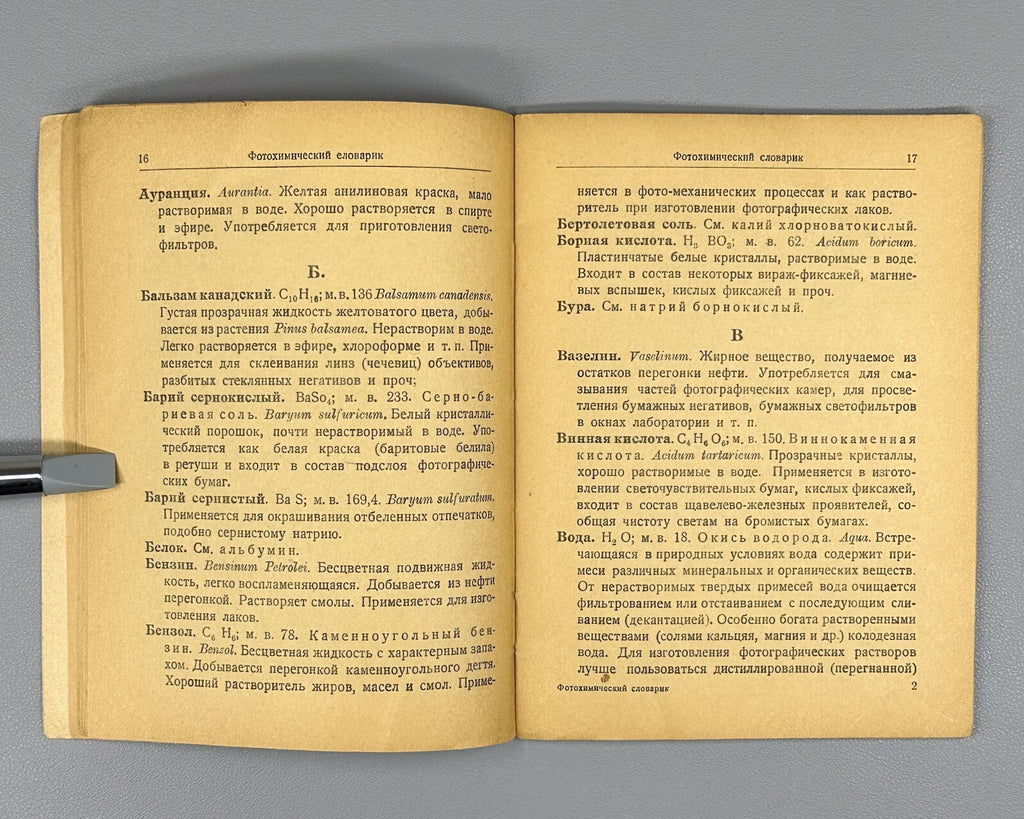 Photochemical dictionary Constructivist cover 1929 Фотохимический словарик Rare