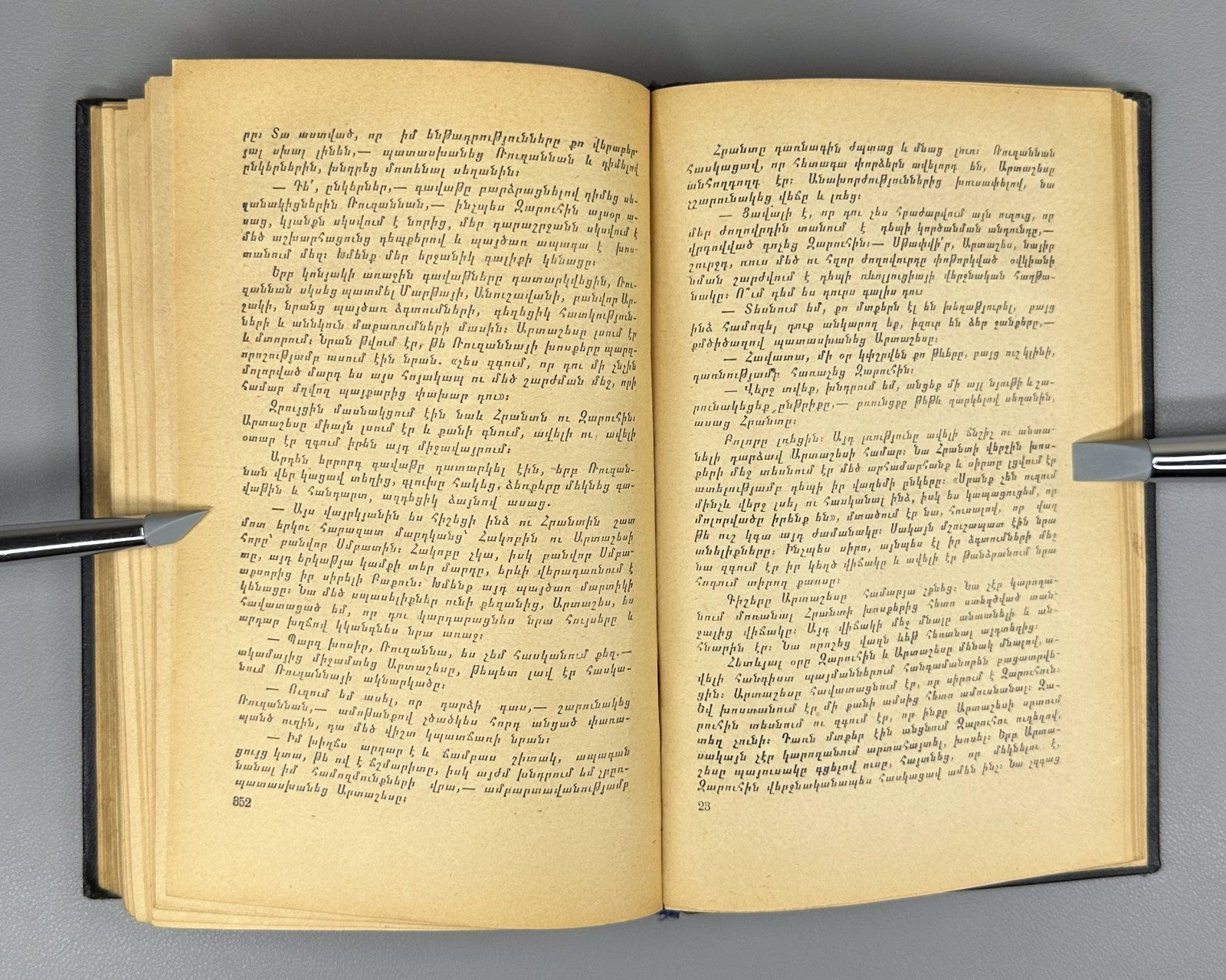 1st ed. At Bloody Crossroads Atryan v.I Novel 1955 Արյունոտ քառուղիներով Ատրյան