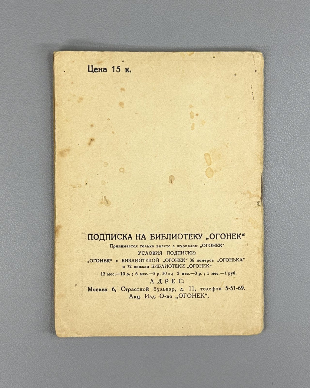Koltsov Miracles of Acrobatics Ogonyok 1930 Кольцов Чудеса акробатики Огонек 560