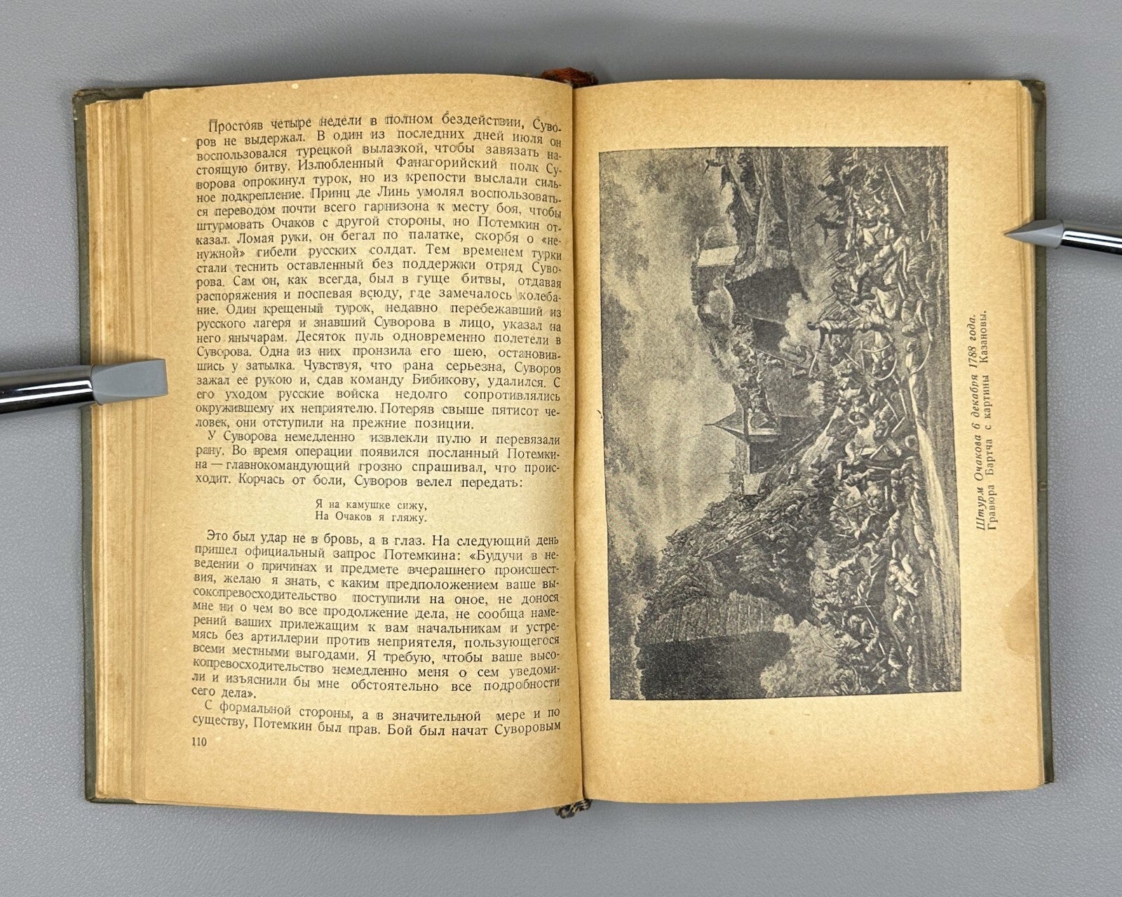 Lives of Remarkable People Suvorov 1939 Суворов Осипов ЖЗЛ Rare