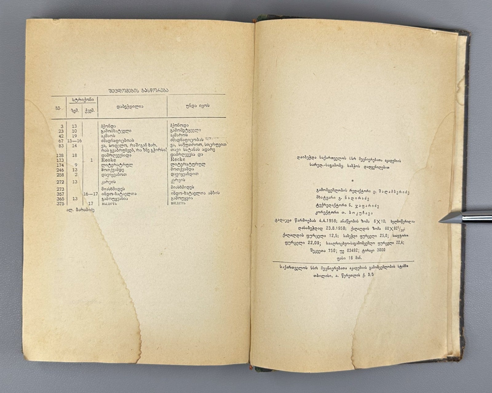 Shota Rustaveli Monographic essay Baramidze Georgian 1958 Vepkhistkaosani