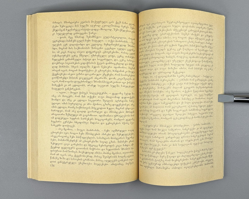 1st ed. in Georgian Novalis Heinrich von Ofterdingen 1989
