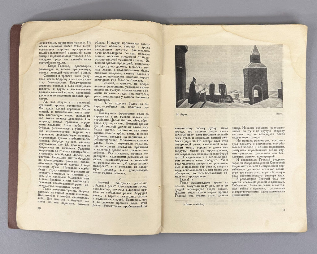 1st ed. The Hum of the Earth Zamyatin Crimean Tatars 1928 Гул земли Замятин Rare