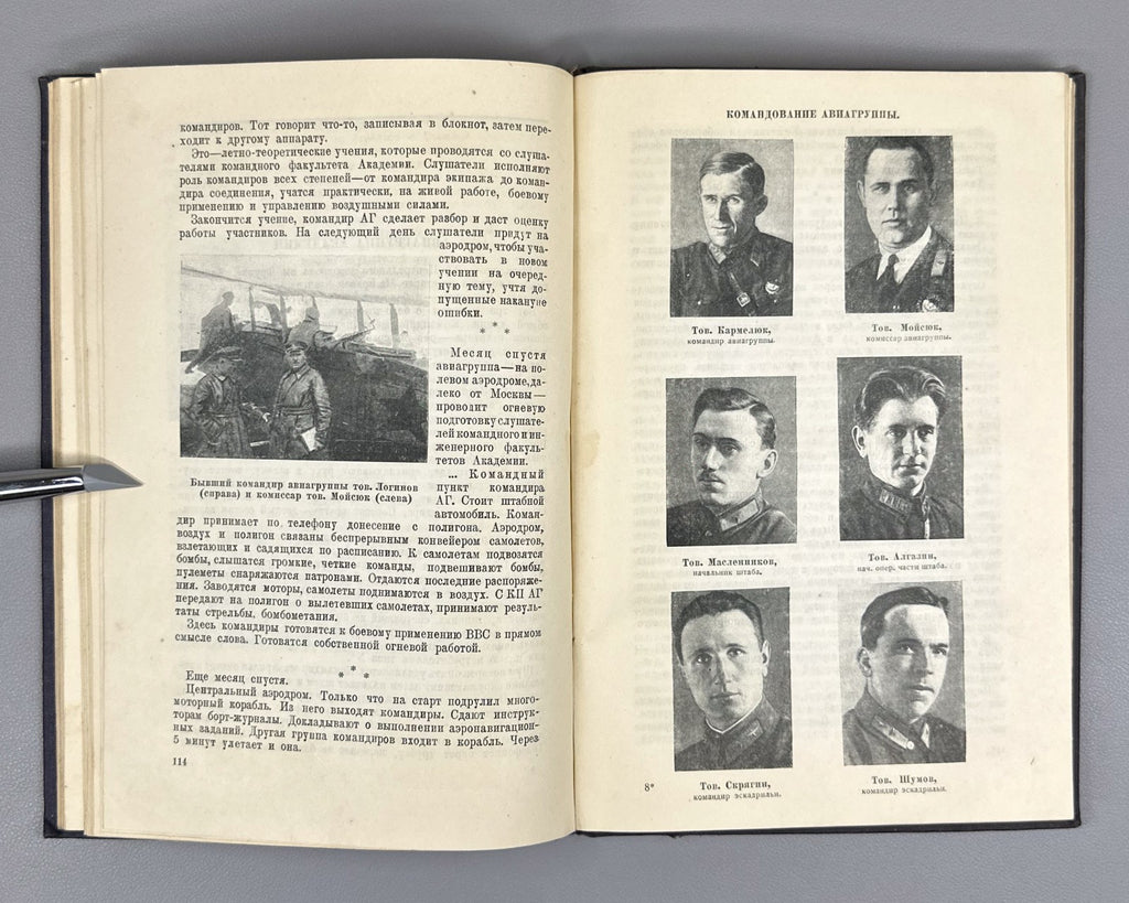 Десять лет Военной воздушной академии РККА 1932 Red Army Air Force Military Acad