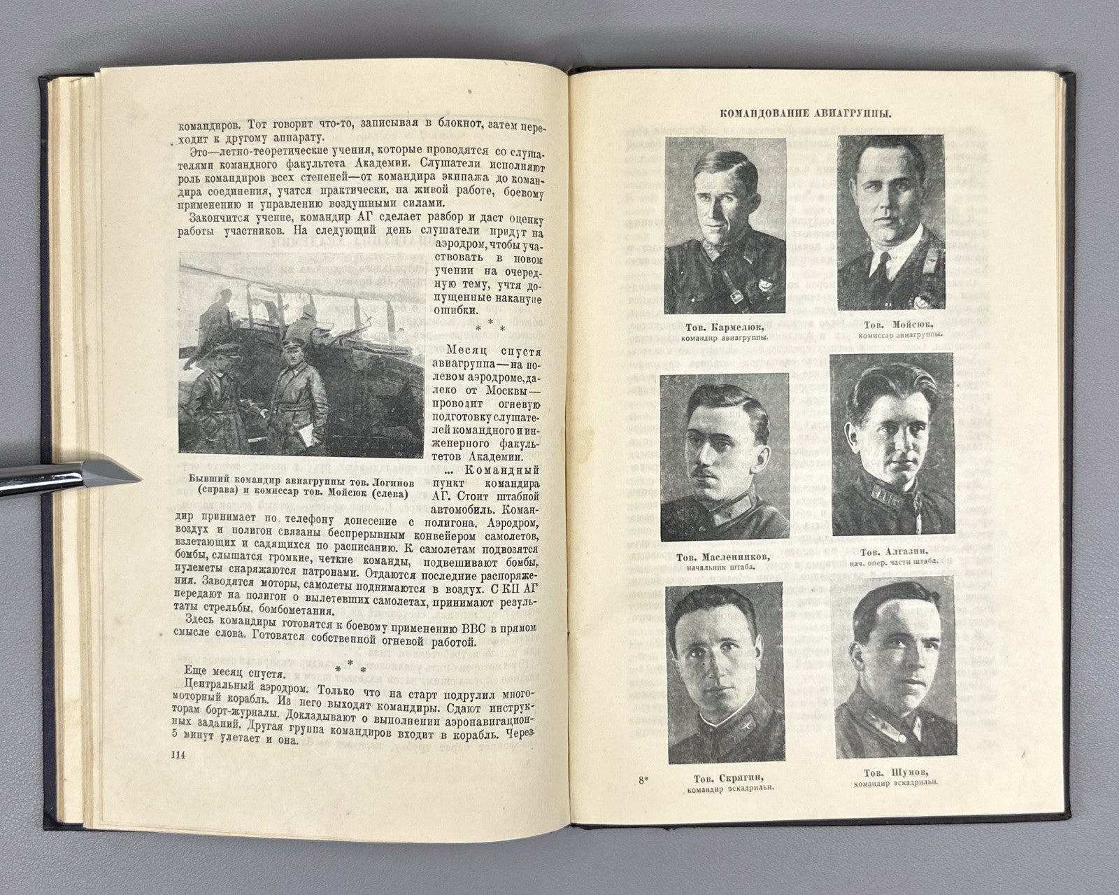 Десять лет Военной воздушной академии РККА 1932 Red Army Air Force Military Acad