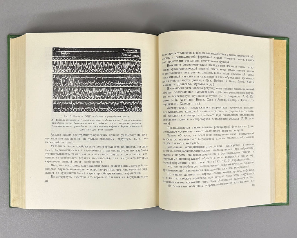 Проблемы современной неврологии 1967 Problems of Contemporary Neurology Medical