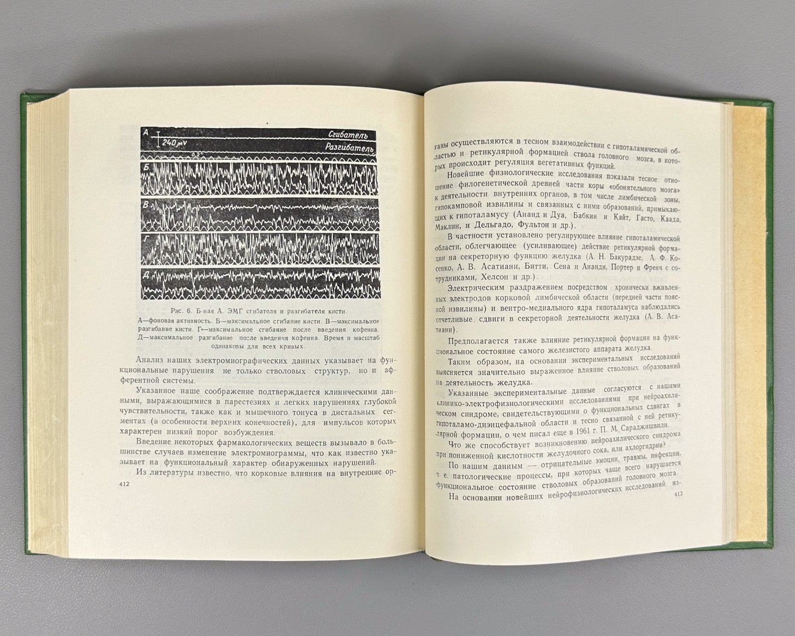 Проблемы современной неврологии 1967 Problems of Contemporary Neurology Medical
