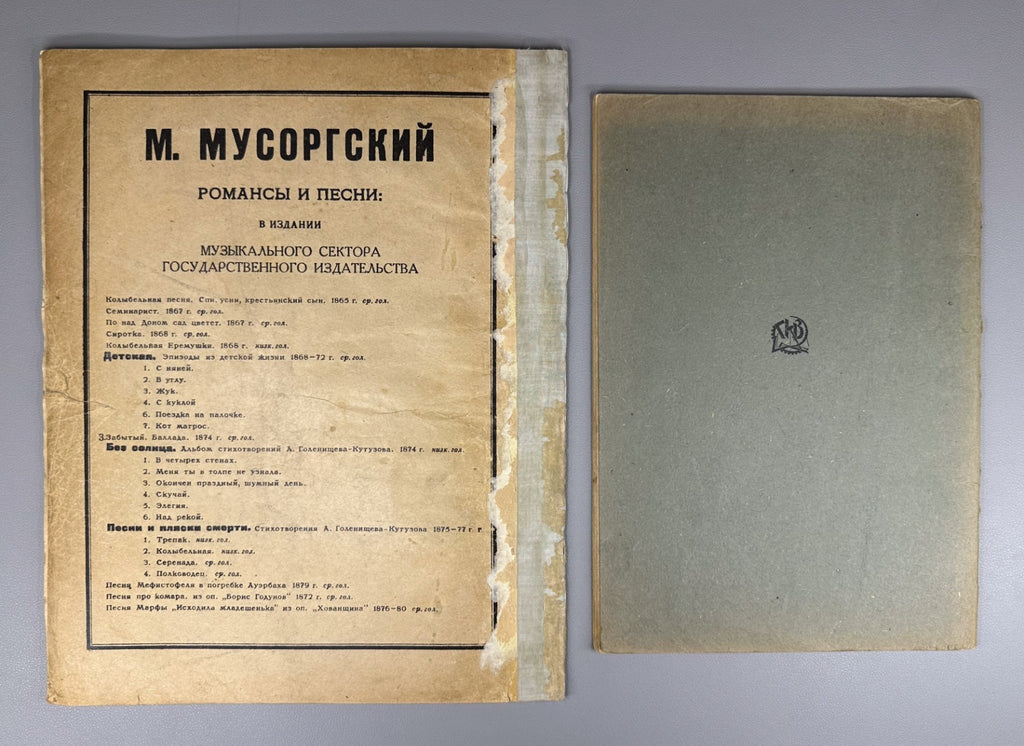 Lot of 8 Early Soviet piano vocal scores sheet music 1925–1942 romances songs