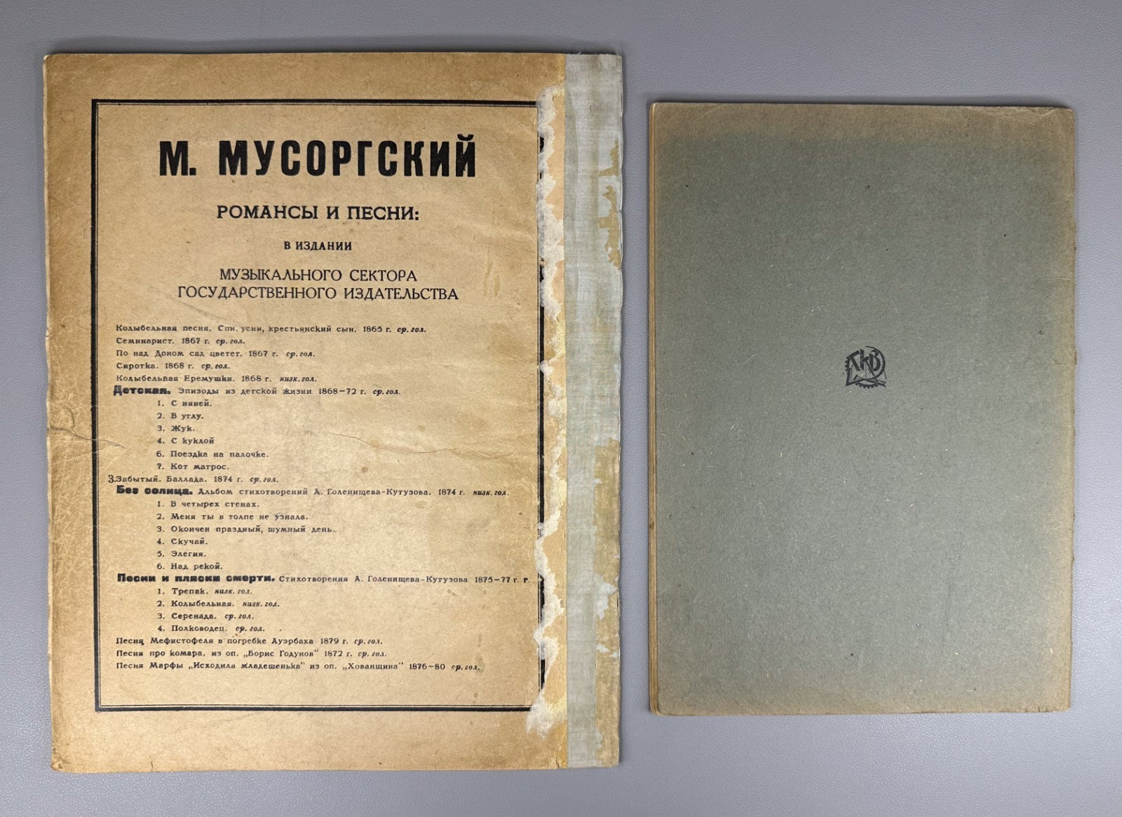 Lot of 8 Early Soviet piano vocal scores sheet music 1925–1942 romances songs