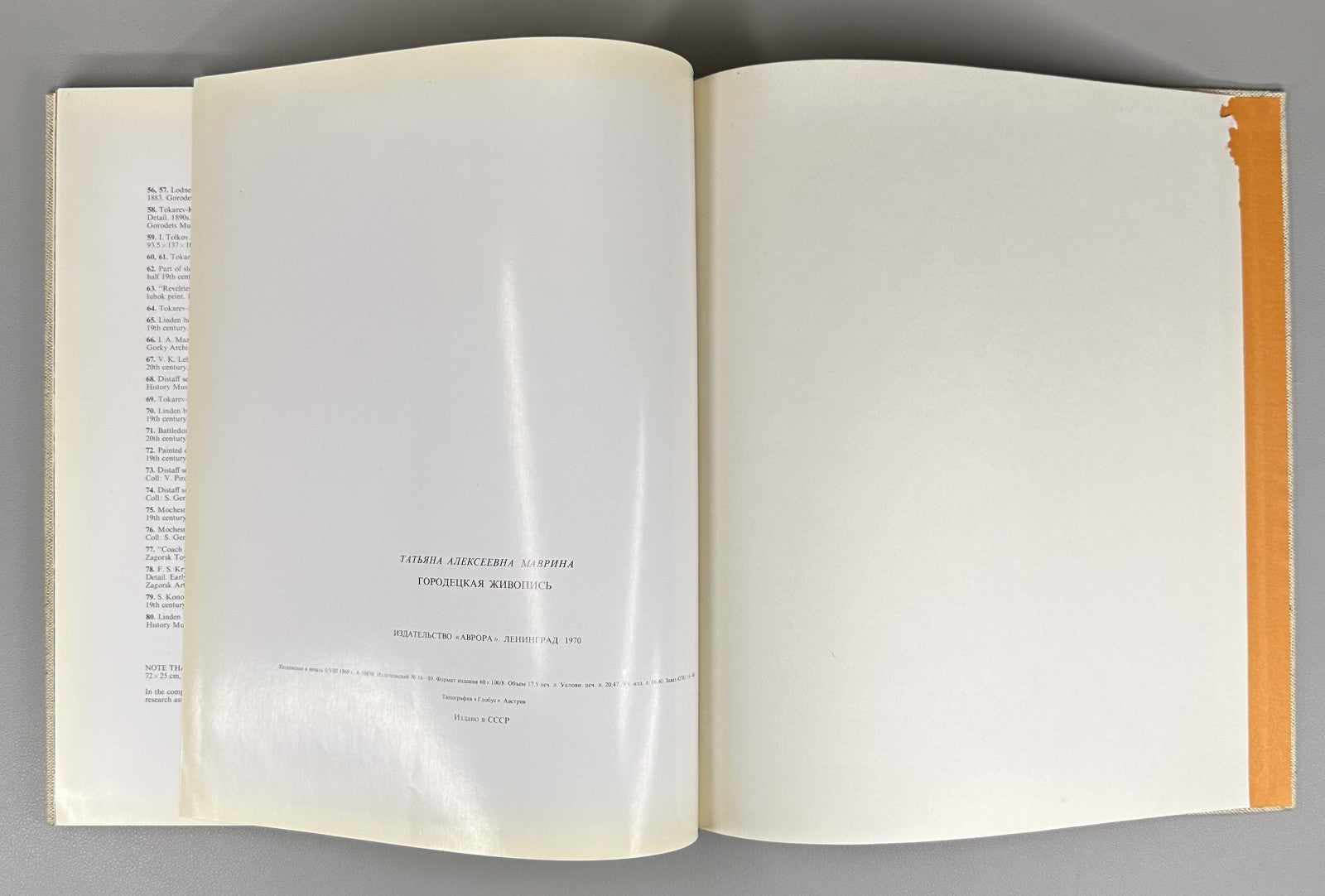 1st ed. Gorodets Painting design Mavrina Russia 1970 Городецкая живопись Маврина