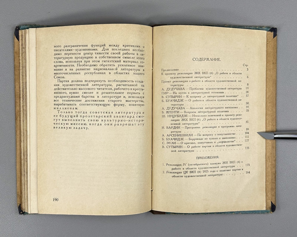 Вопросы художественной литературы в Закавказьи 1928 Literature in Transcaucasia