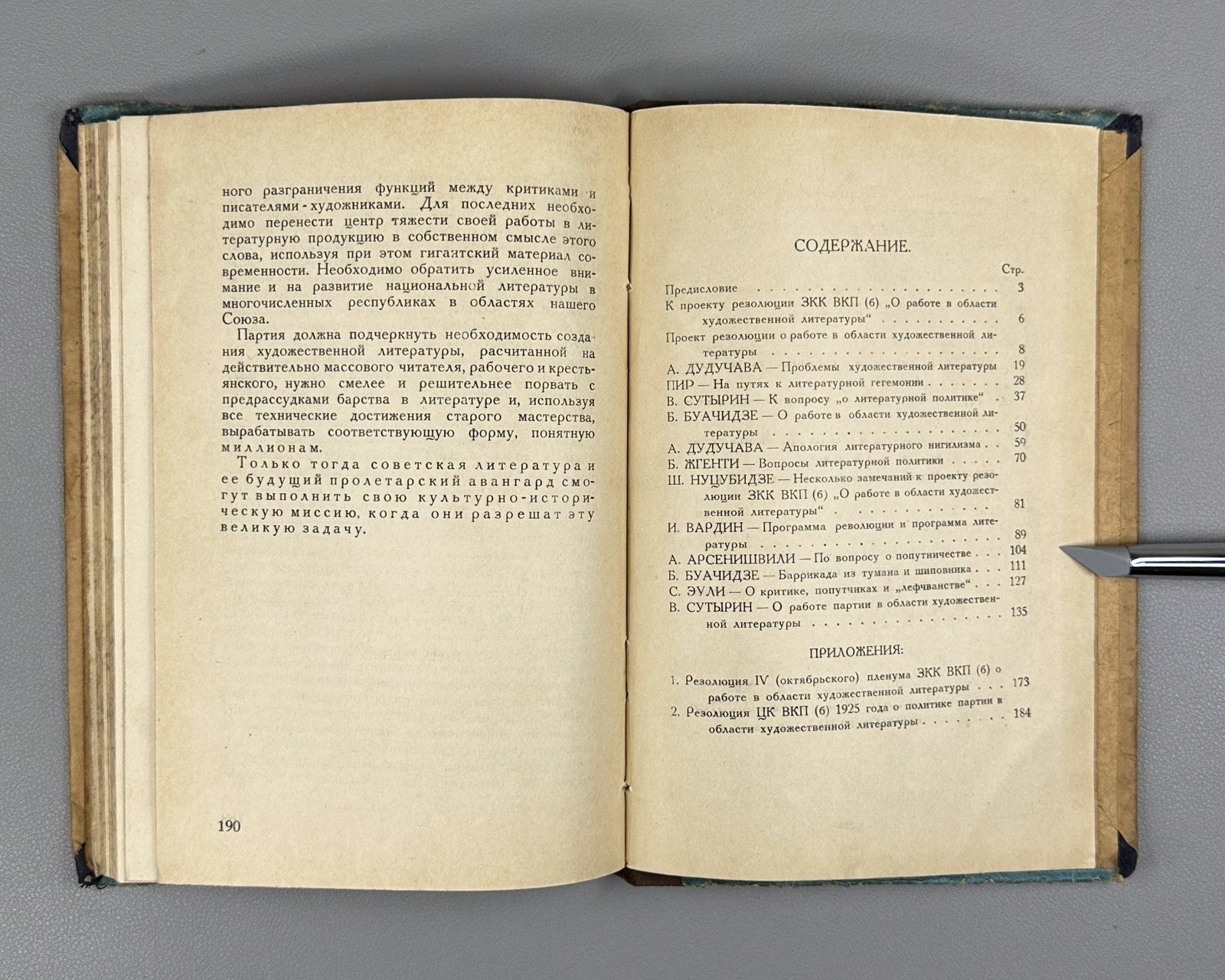 Вопросы художественной литературы в Закавказьи 1928 Literature in Transcaucasia