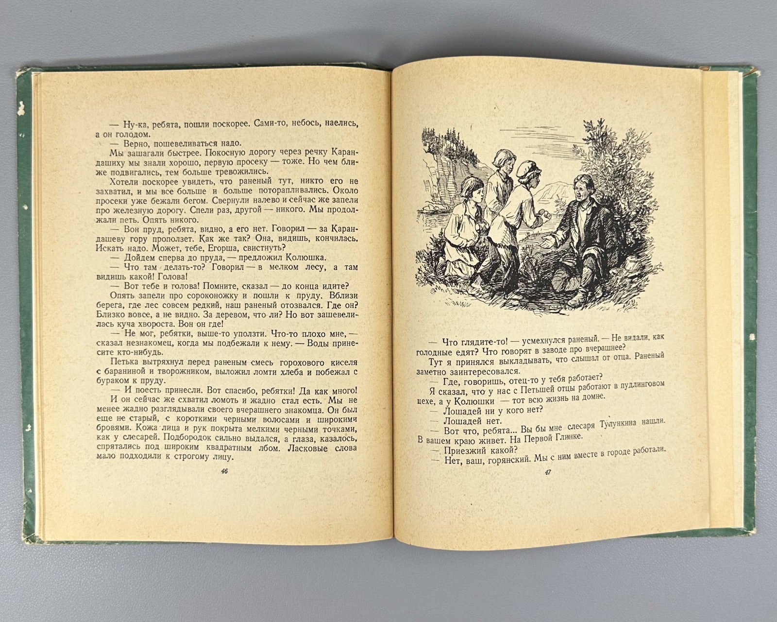 Bazhov Green filly Children's book 1948 Бажов Зеленая кобылка Детская книжка