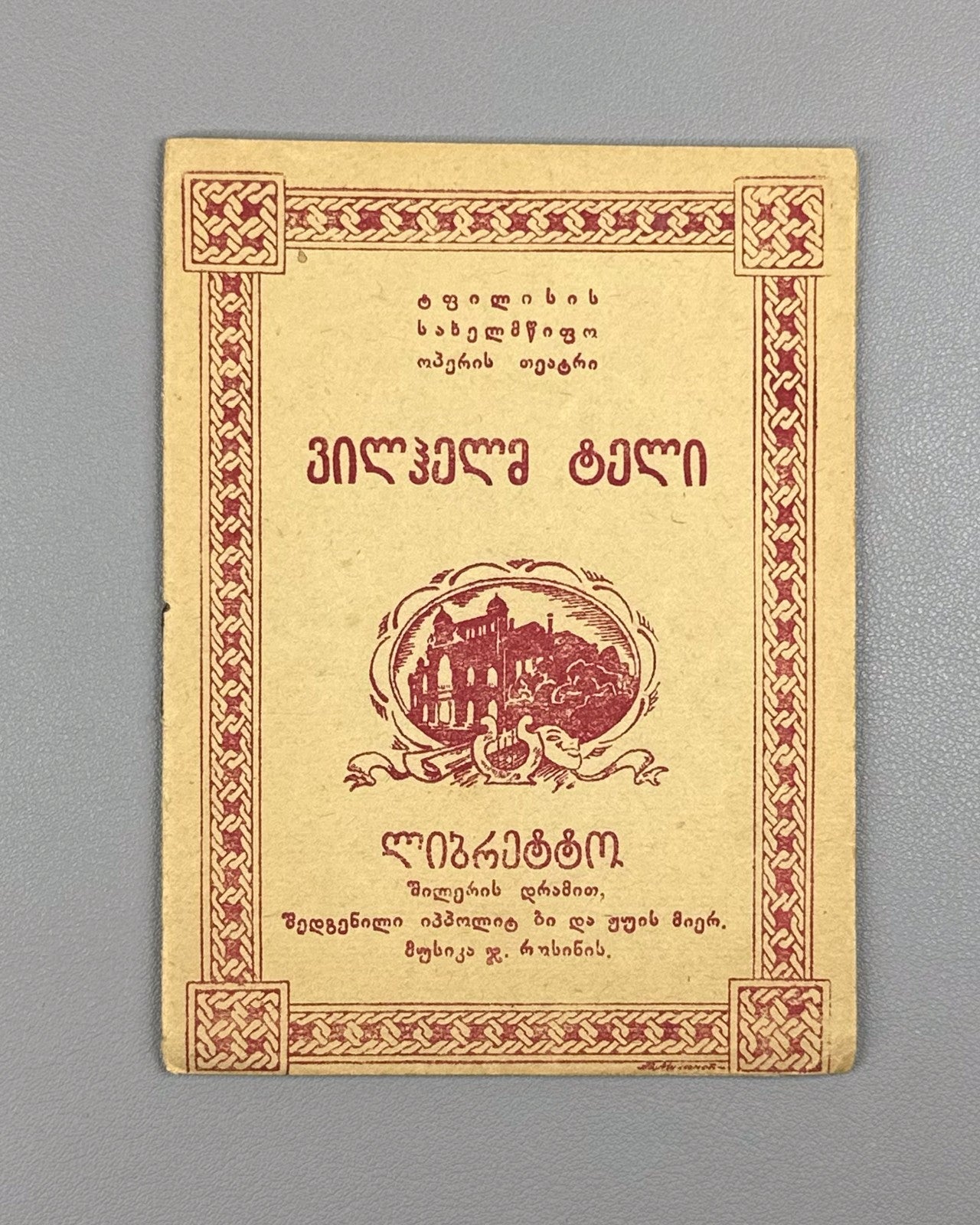 Libretto ვილჰელმ ტელი ოპერა 1932 Rossini Guillaume Tell Opera in 4 Acts Tiflis