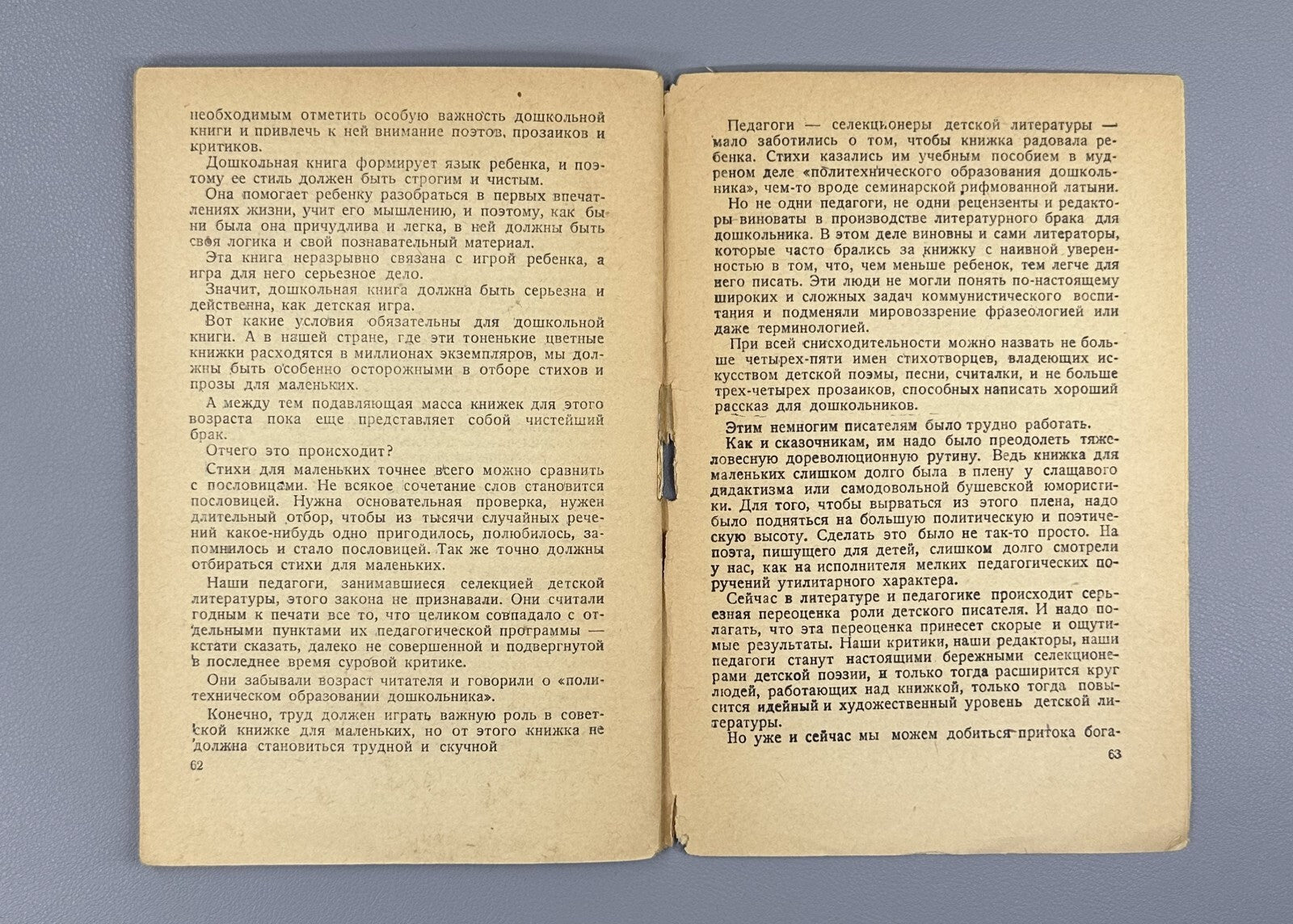 1st ed. On Great Literature for Little Ones Marshak USSR 1934 Маршак Доклад Rare