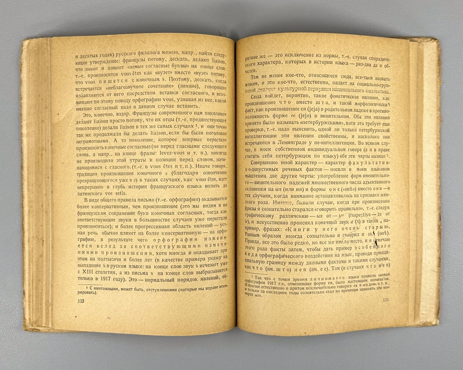 Поливанов За марксистское языкознание 1931 Polivanov For Marxist Linguistics