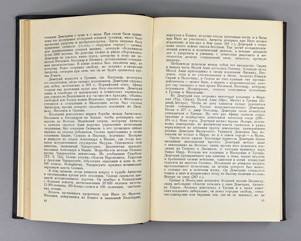 Hellenism Historical role Ranovich 1950 Эллинизм и его историческая роль Ранович