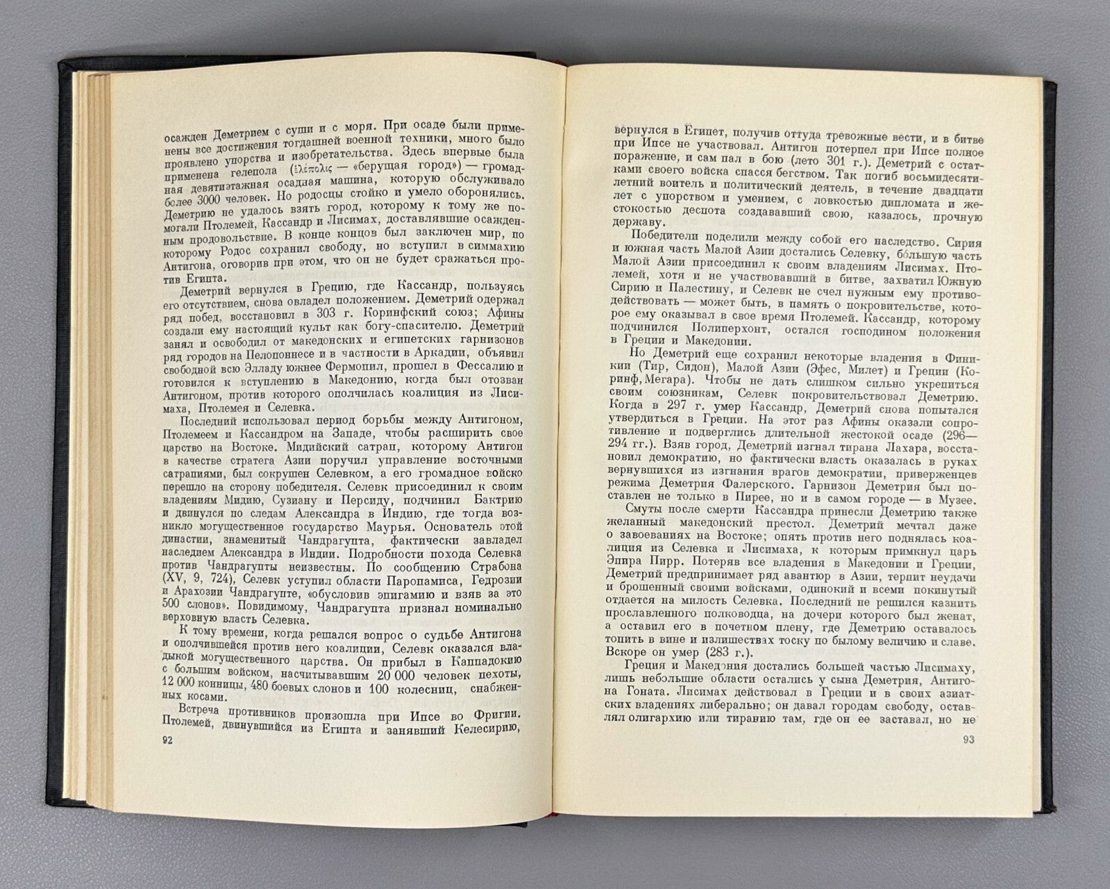 Hellenism Historical role Ranovich 1950 Эллинизм и его историческая роль Ранович