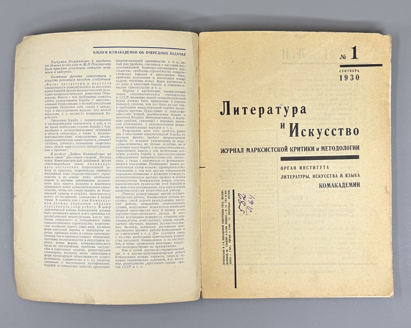 Avant-garde Constructivism Stepanova Литература и Искусство 1930 №1,2 Маяковский