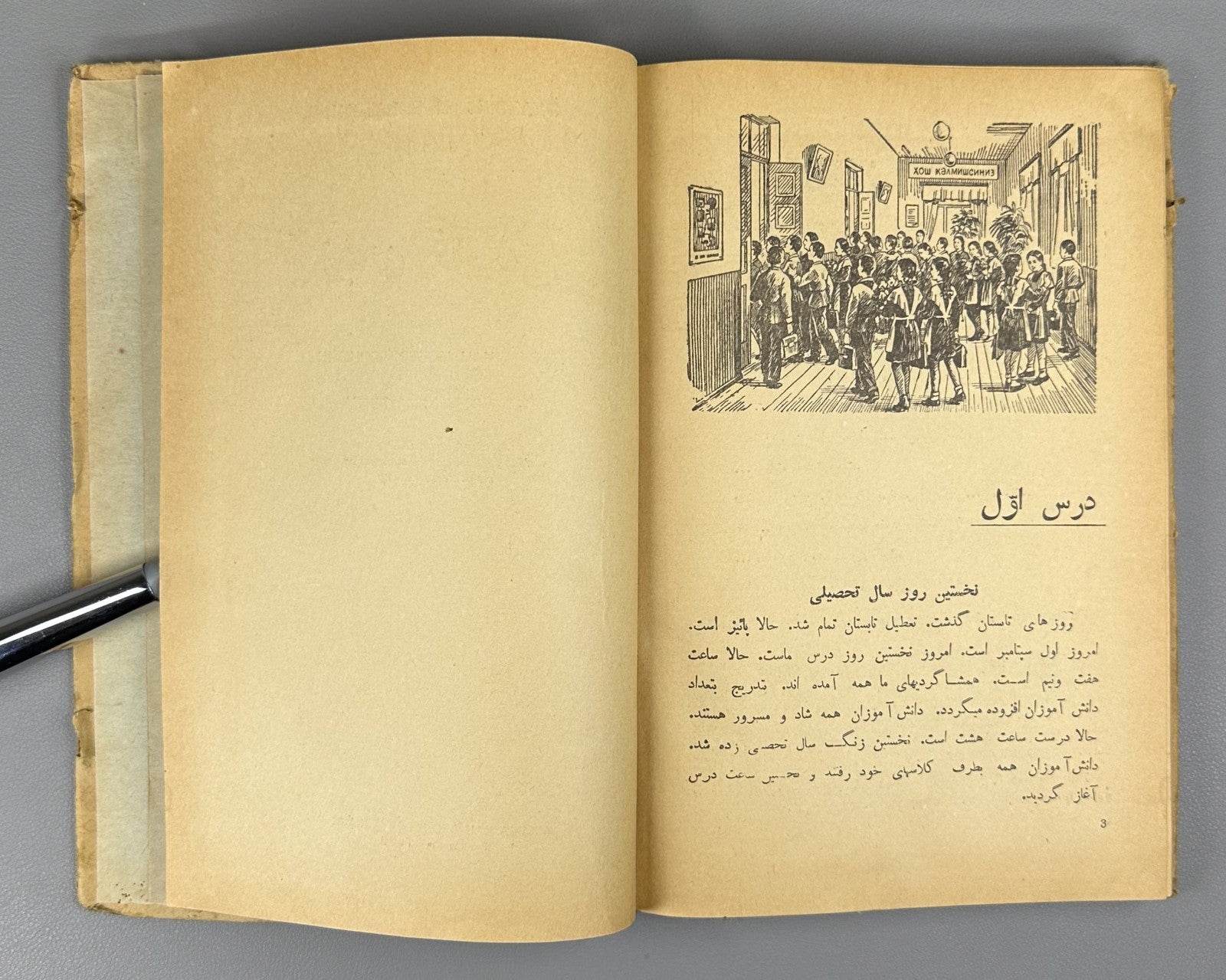 Textbook of the Persian Language for Grades VI-VII of Azerbaijani Schools 1959
