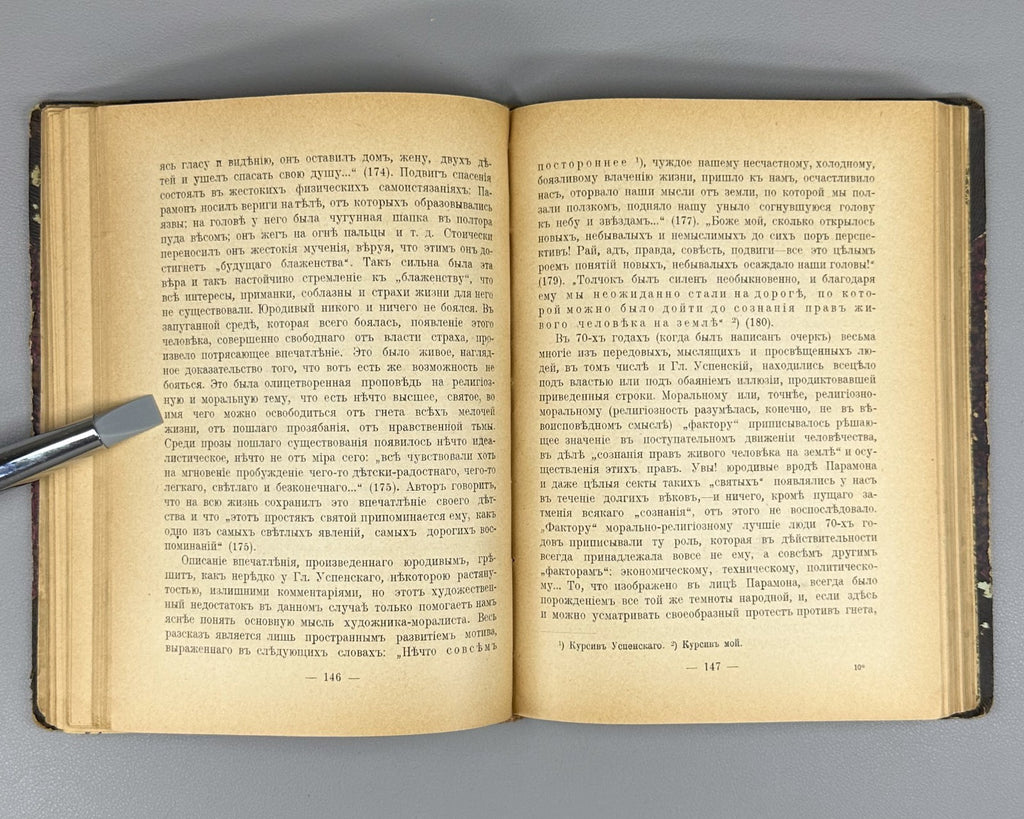Russian Intelligentsia 1906 Овсянико-Куликовский История русской интеллигенции