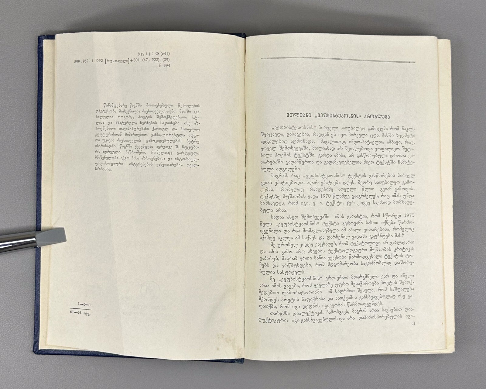 Shalva Nutsubidze Critical Essays Literature and Philosophy Georgian