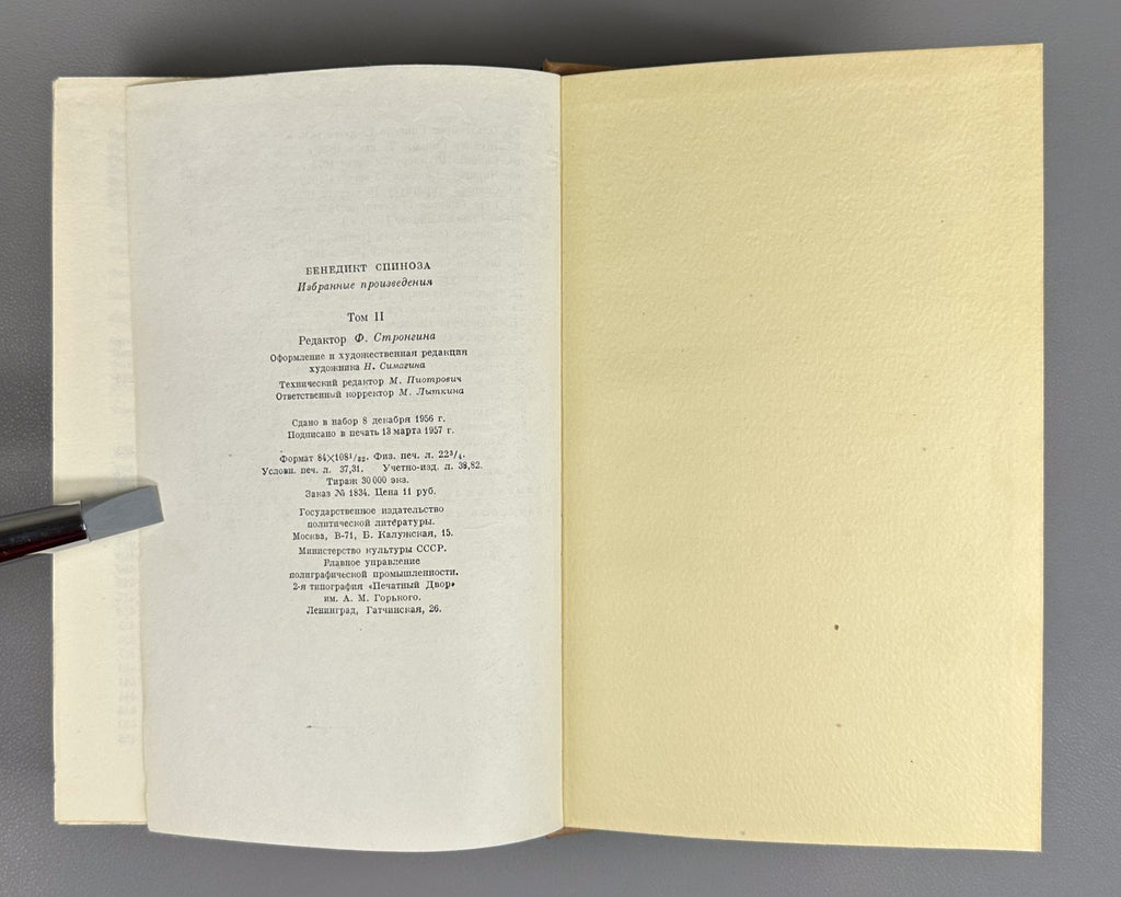 Spinoza Selected Works in 2 vol. Soviet ed. 1957 Спиноза Избранные произведения