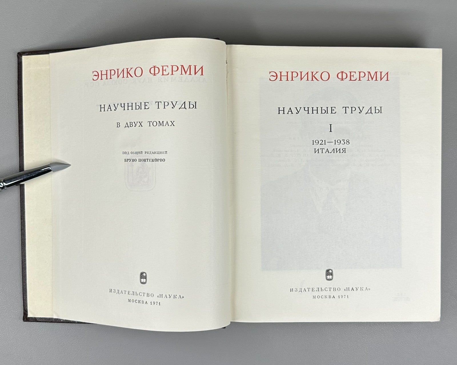 Ферми Научные труды в 2 т. 1971 Enrico Fermi Scientific Works Классики науки