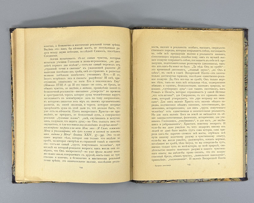 1st ed. Merezhkovsky Prophet of the Russian Revolution 1906 Мережковский Пророк