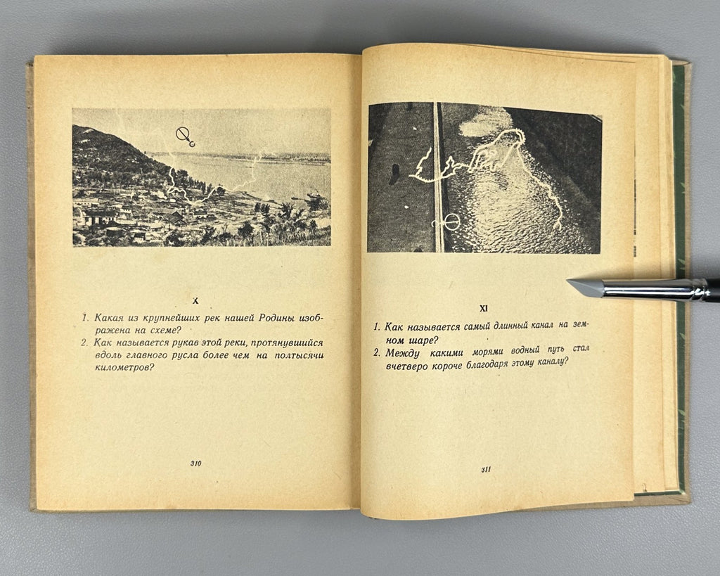 Notes of the Geographical Club 1950 Якубович Записки географического клуба