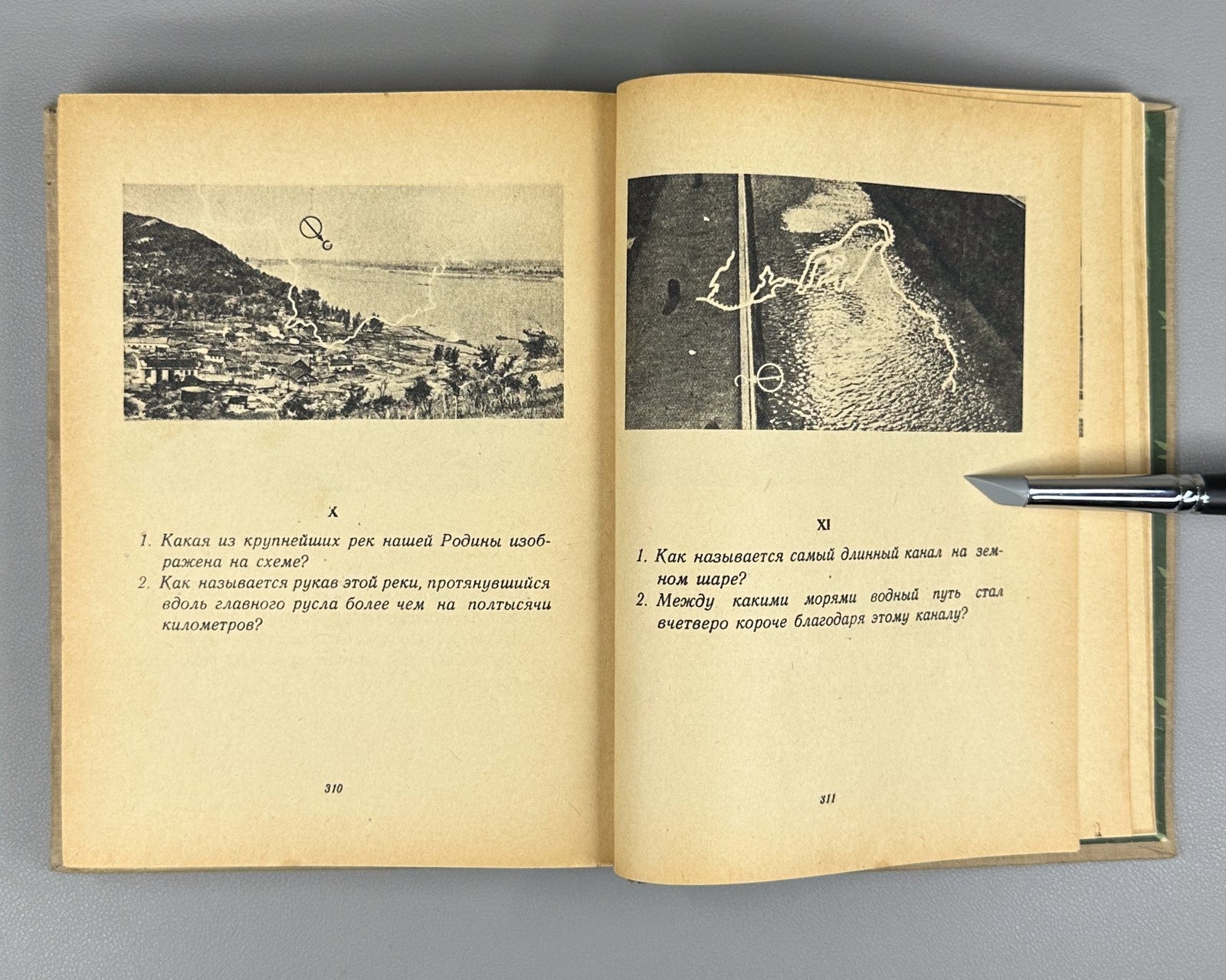 Notes of the Geographical Club 1950 Якубович Записки географического клуба