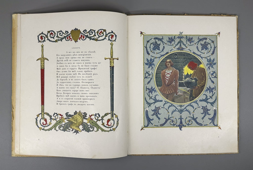 Пушкин Скупой рыцарь Плошинский 1912 Pushkin The Miserly Knight Ploshinsky Rare