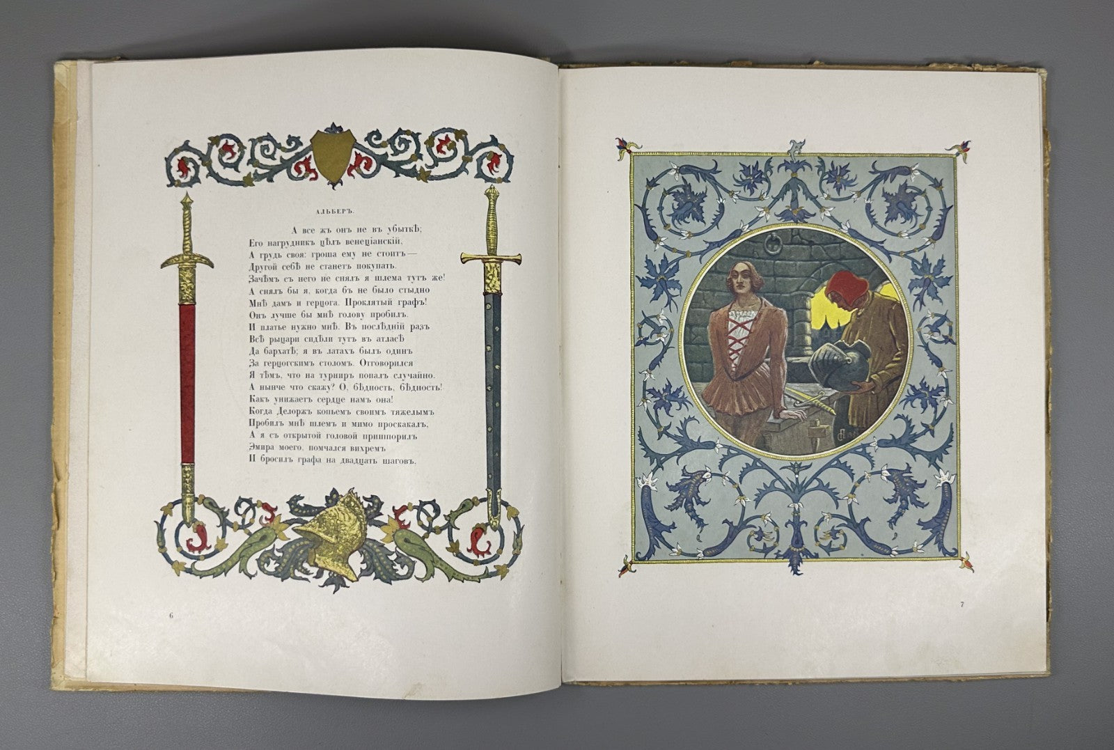 Пушкин Скупой рыцарь Плошинский 1912 Pushkin The Miserly Knight Ploshinsky Rare