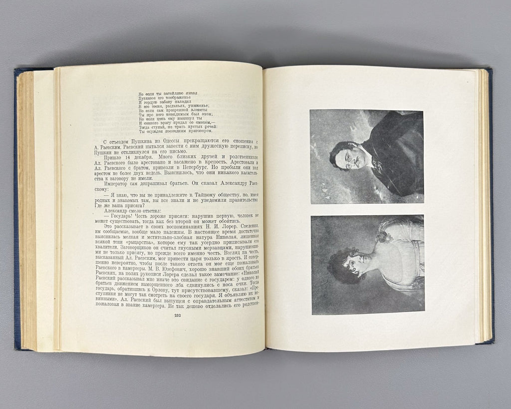 Companions of Pushkin vol. 1 Russian 1937 Вересаев Спутники Пушкина том 1