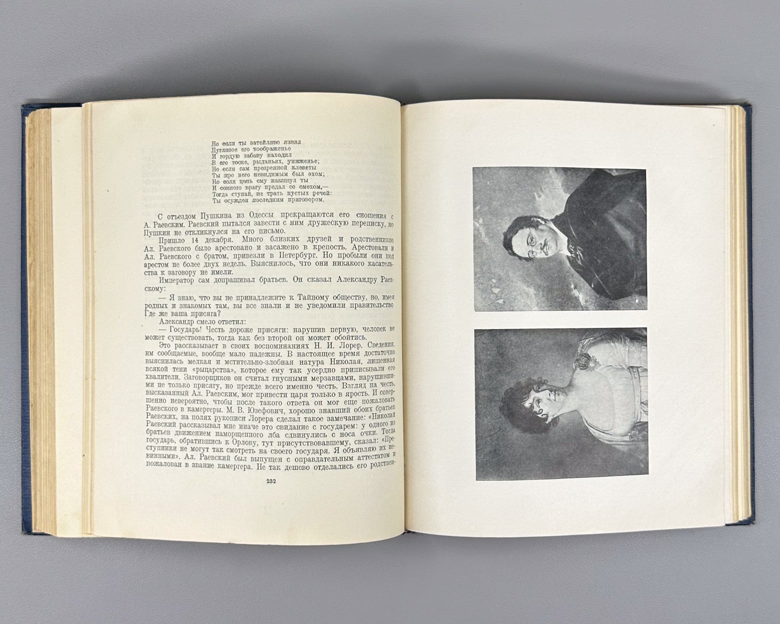 Companions of Pushkin vol. 1 Russian 1937 Вересаев Спутники Пушкина том 1