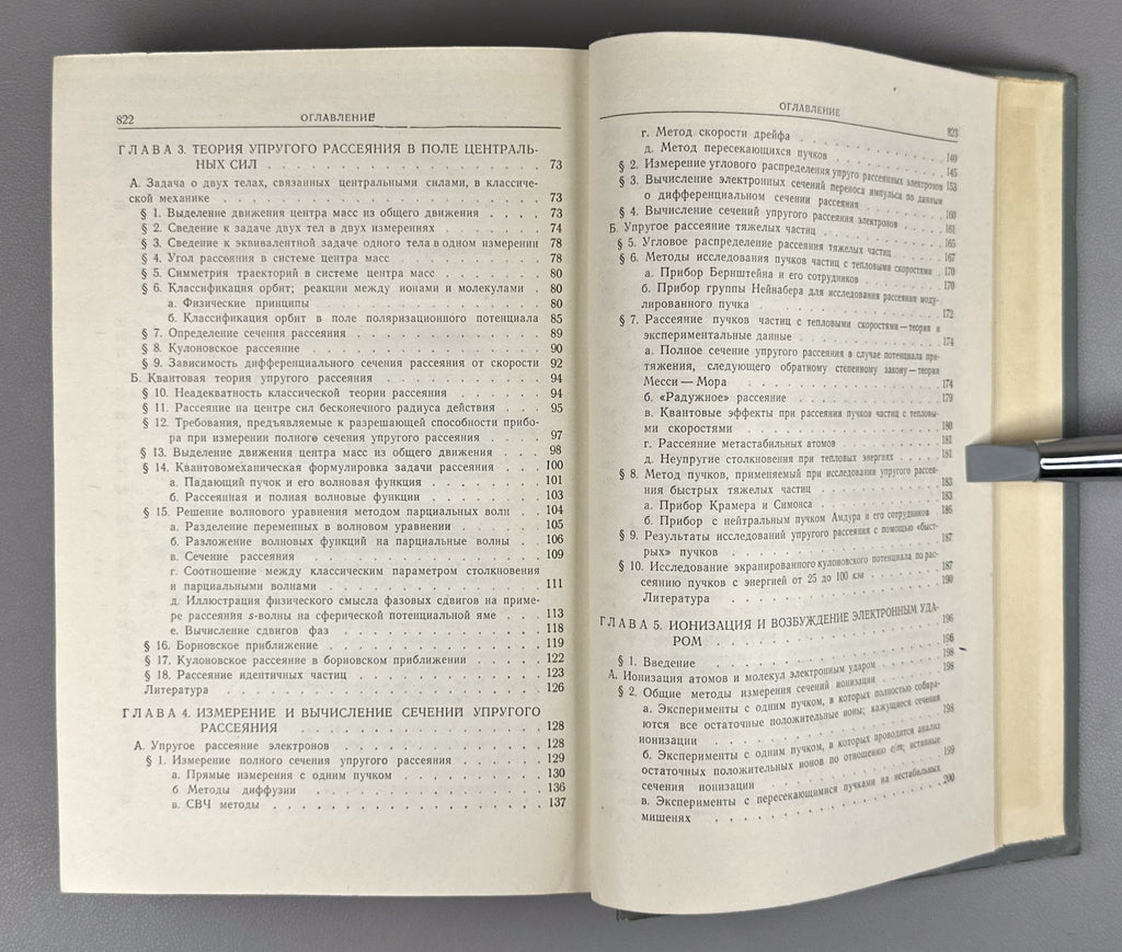 Мак-Даниель Процессы столкновений в ионизированных газах 1967 McDaniel Ionized