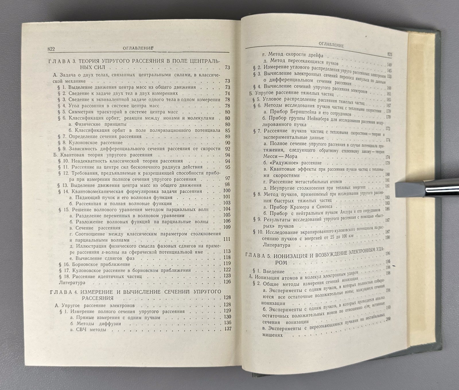 Мак-Даниель Процессы столкновений в ионизированных газах 1967 McDaniel Ionized