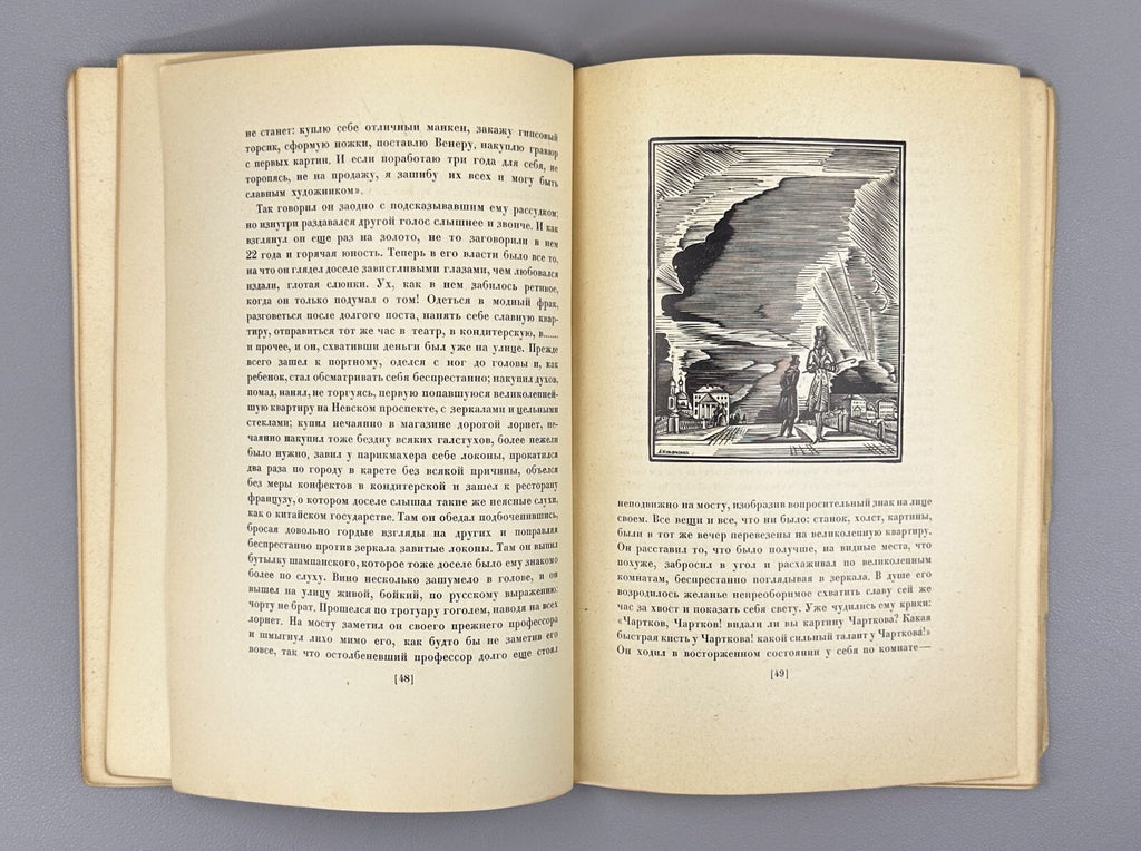 Gogol Portrait Story engravings by A. Kravchenko 1928 Гоголь Портрет Rare