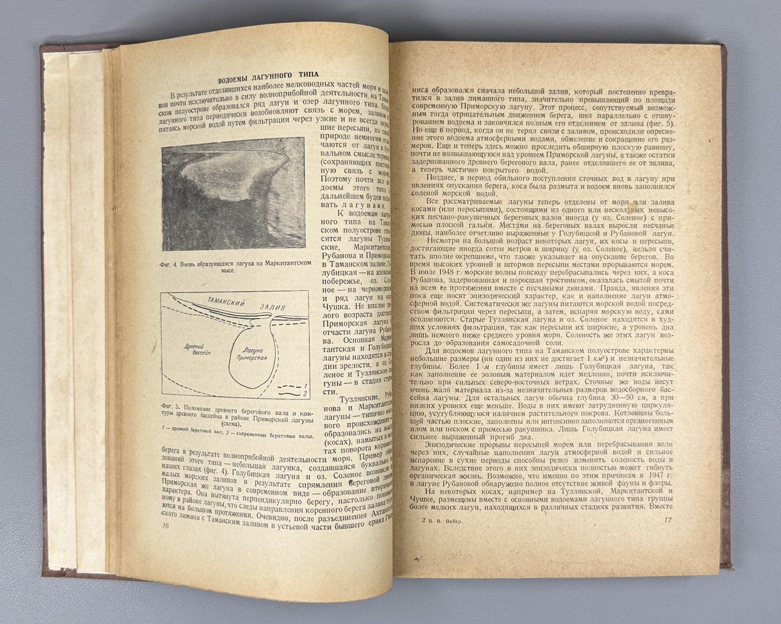Towards Understanding Modern Analogs of Oil-Bearing Facies 1950 Вебер Нефть
