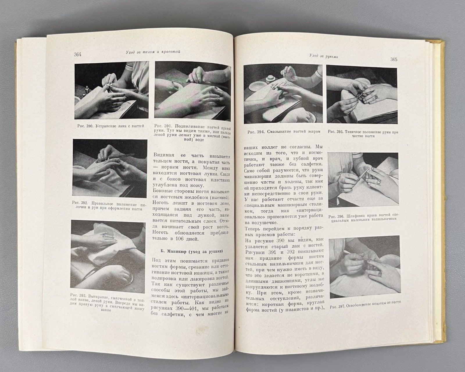 Гуске Парикмахерское искусство 1957 Huske Hairdressing Art makeup cosmetology Ru