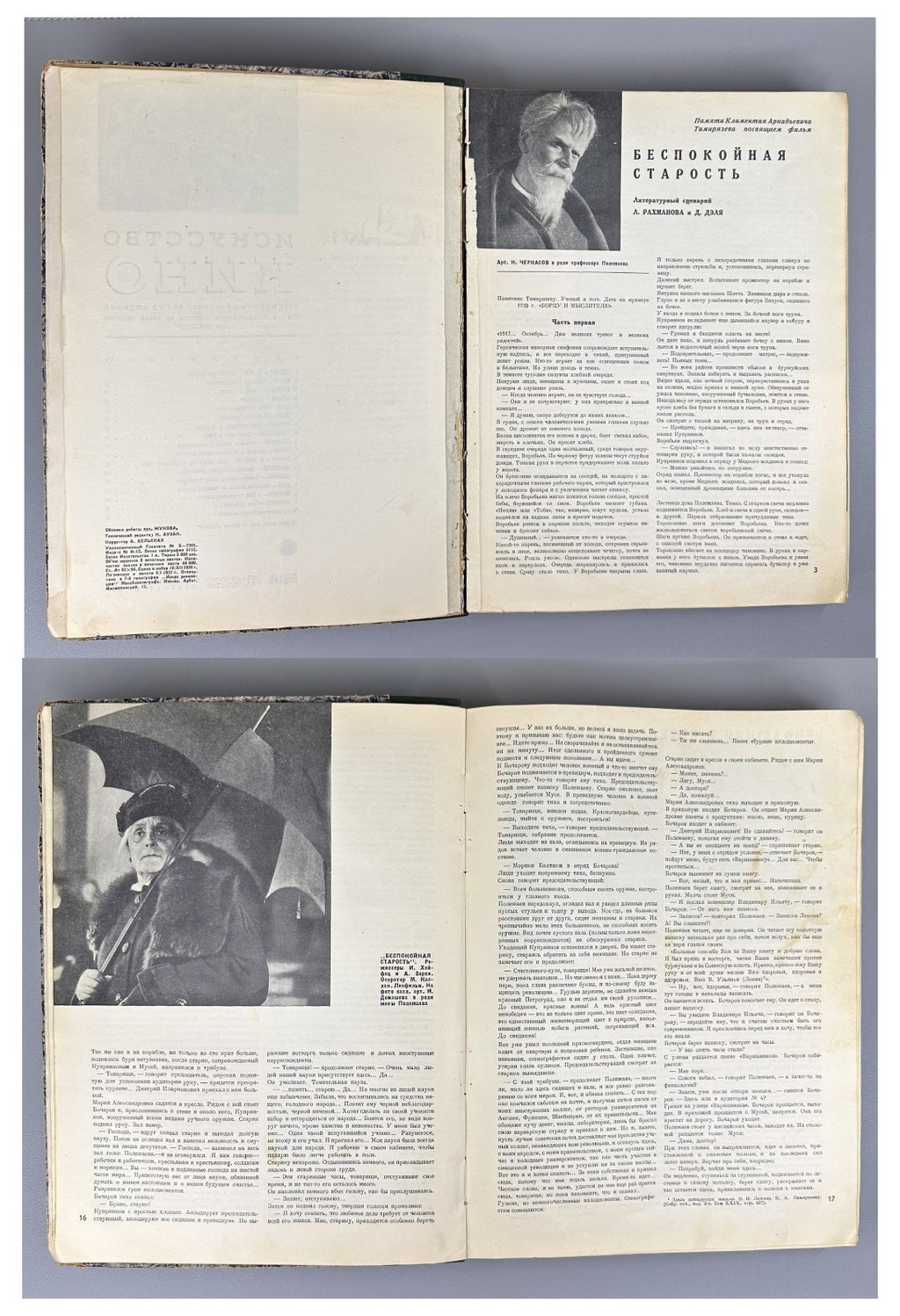 Soviet Magazine Cinema Art 1937 СССР Журнал Искусство кино № 1-5, 7, 9, 12 Rare